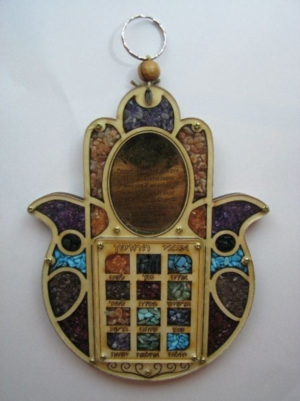 The Twelve Tribe of Israel and Home Pray decorated with Genuine